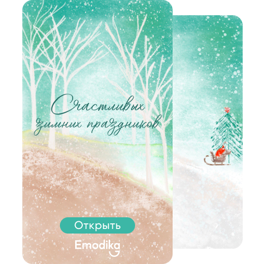 Счастливый лес