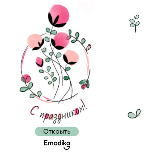 Открытка: Букет маршмеллоу