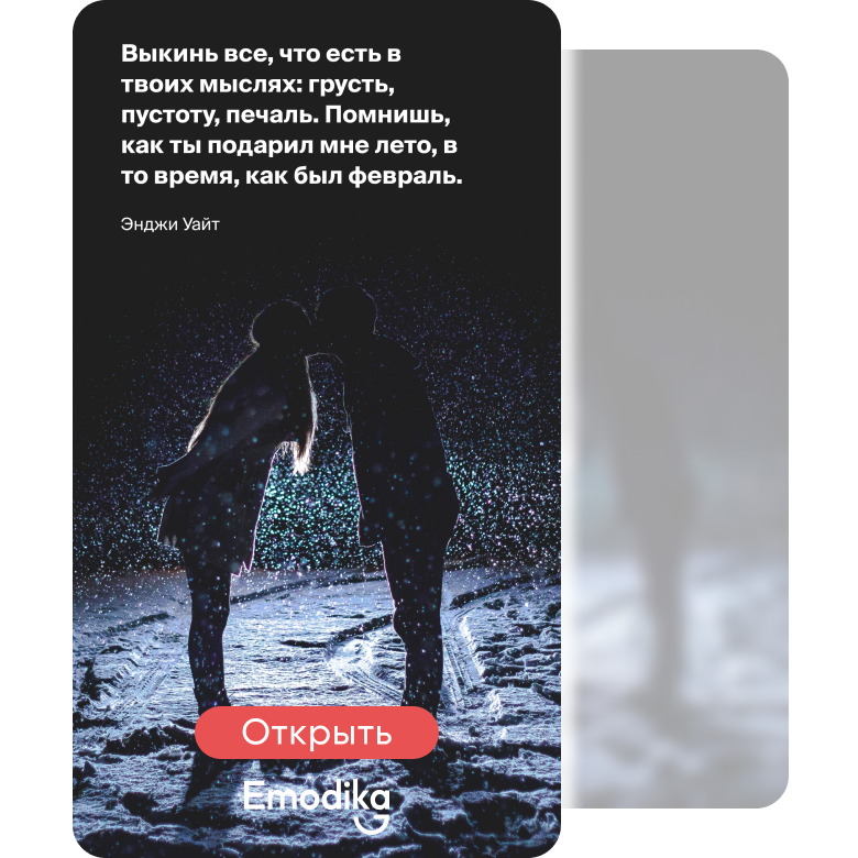 Ты подарил мне лето, в то время, как был февраль