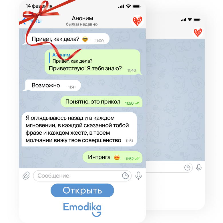 Открытка: Сообщение в Whatsapp
