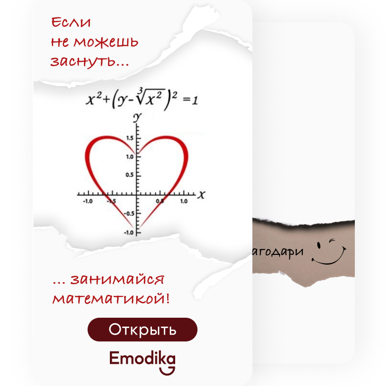 Если не можешь заснуть... Занимайся математикой