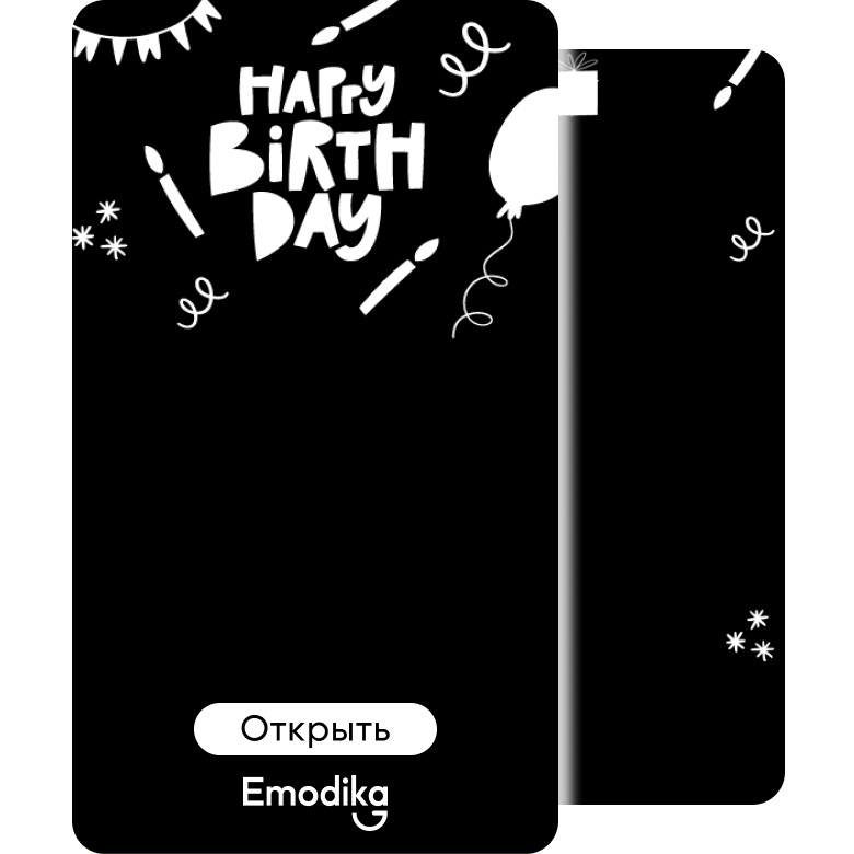 Открытка: Happy Birthday