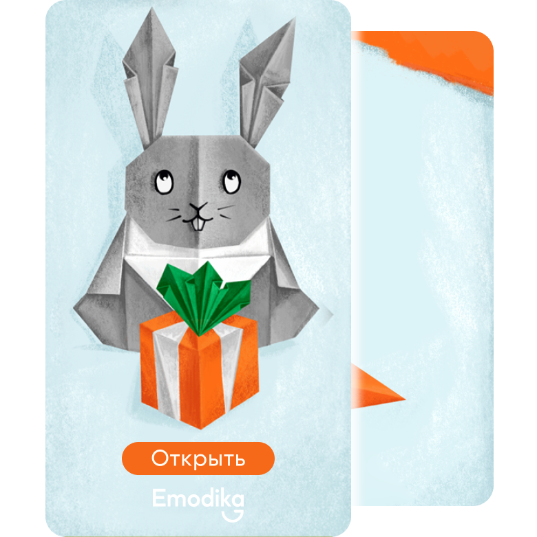 Открытка: Заяц