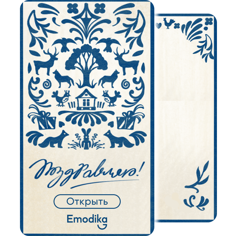 Открытка: Узор