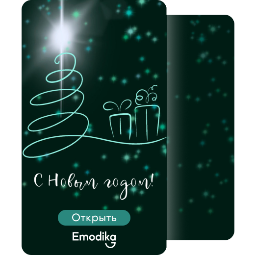 Новогодняя атмосфера