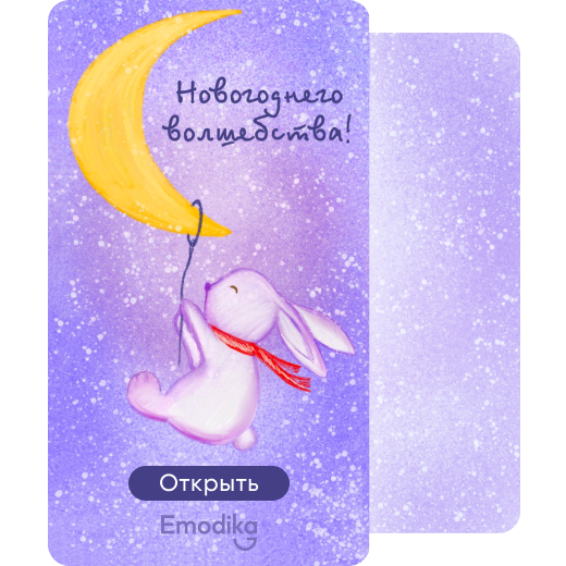 Лунный заяц