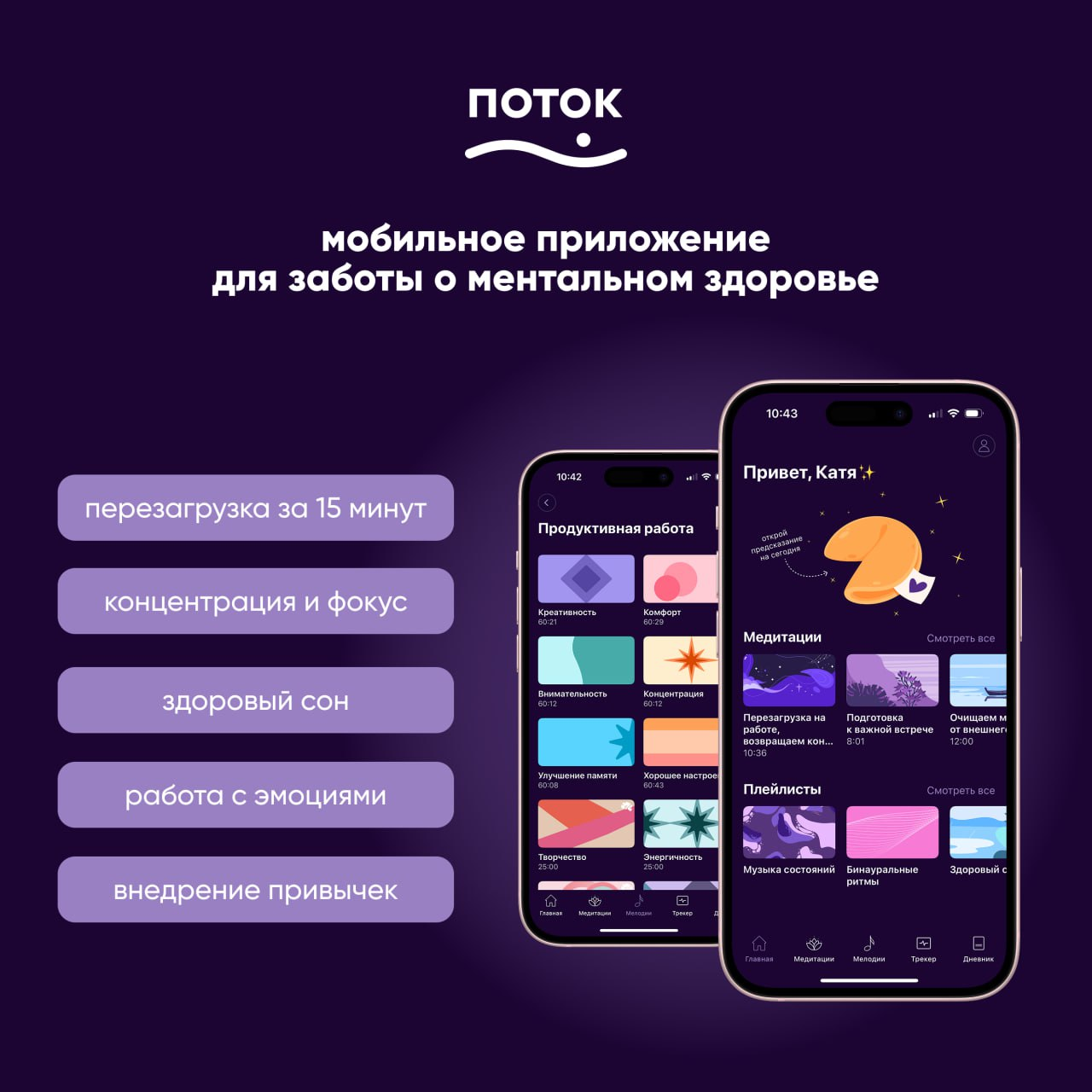 Поток: подписка на 6 месяцев