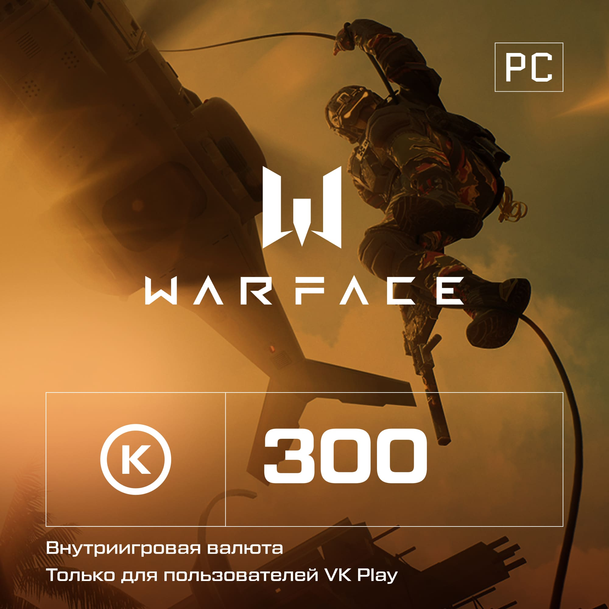Подписка Warface Набор ускорителей (премиум) 7 дней