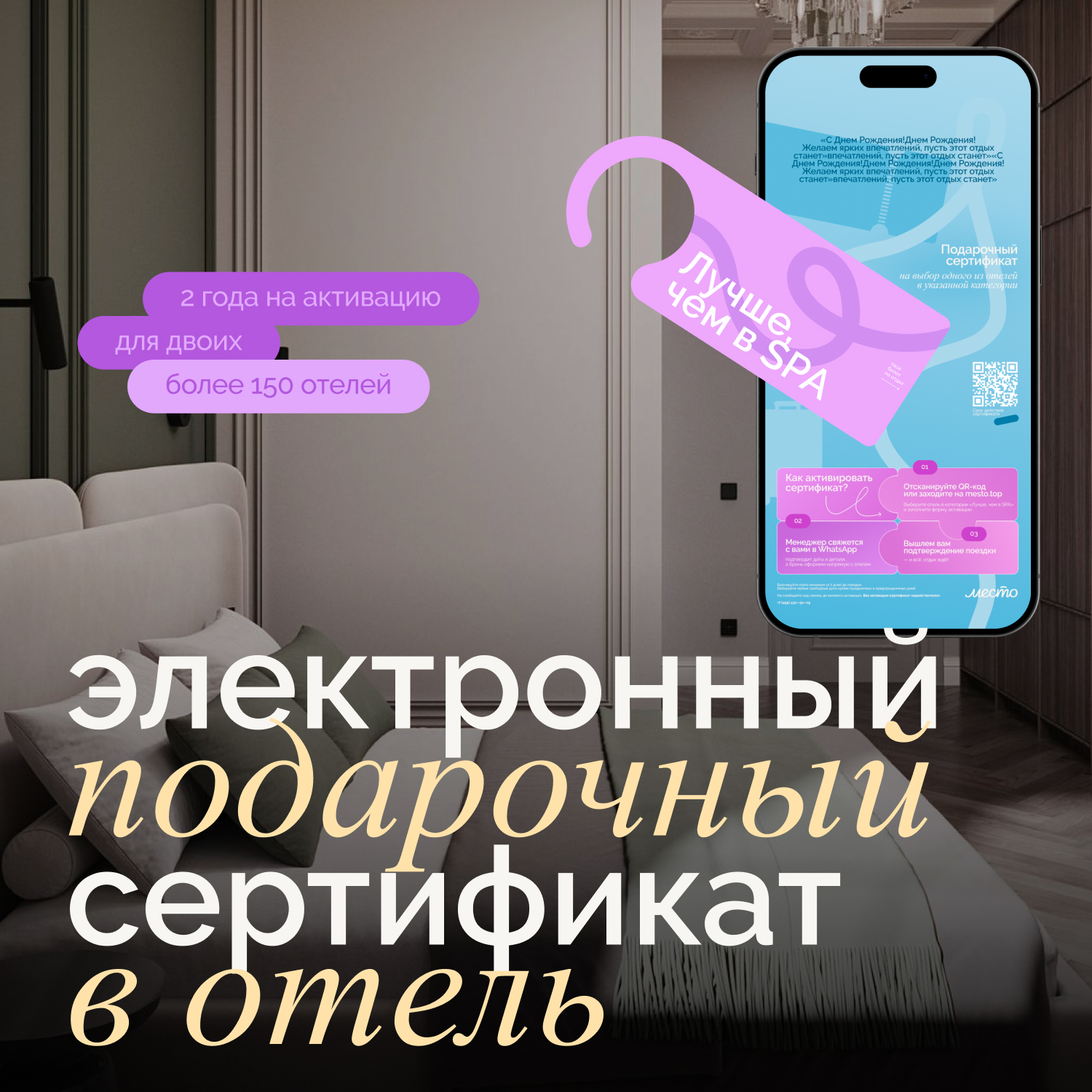 Сертификат лучше чем в SPA