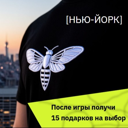 Шепот Цикад