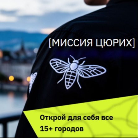 Шепот Цикад