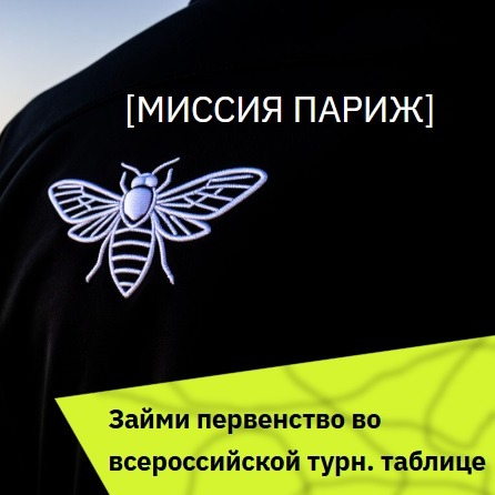 Шепот Цикад