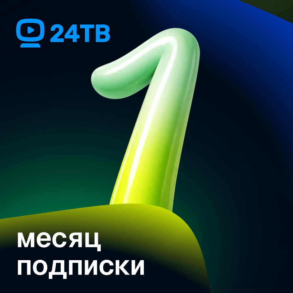 24ТВ: онлайн-кинотеатр «Оптимум+» 1 месяц