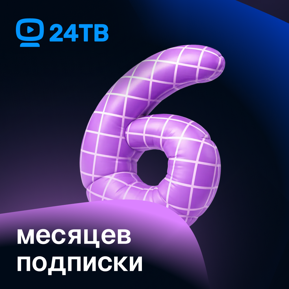 КОПИЯ: КОПИЯ: 24ТВ: онлайн-кинотеатр «Оптимум+» 1 месяц