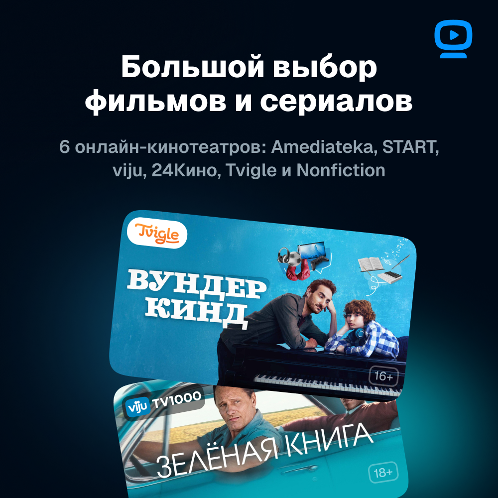 24ТВ: онлайн-кинотеатр «Оптимум+» 6 месяцев