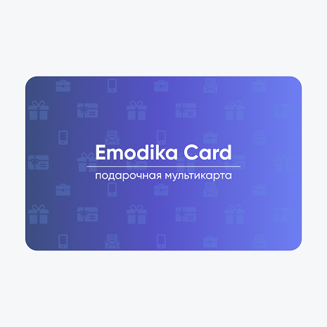 Emodika: Подарочная мультикарта Surprise