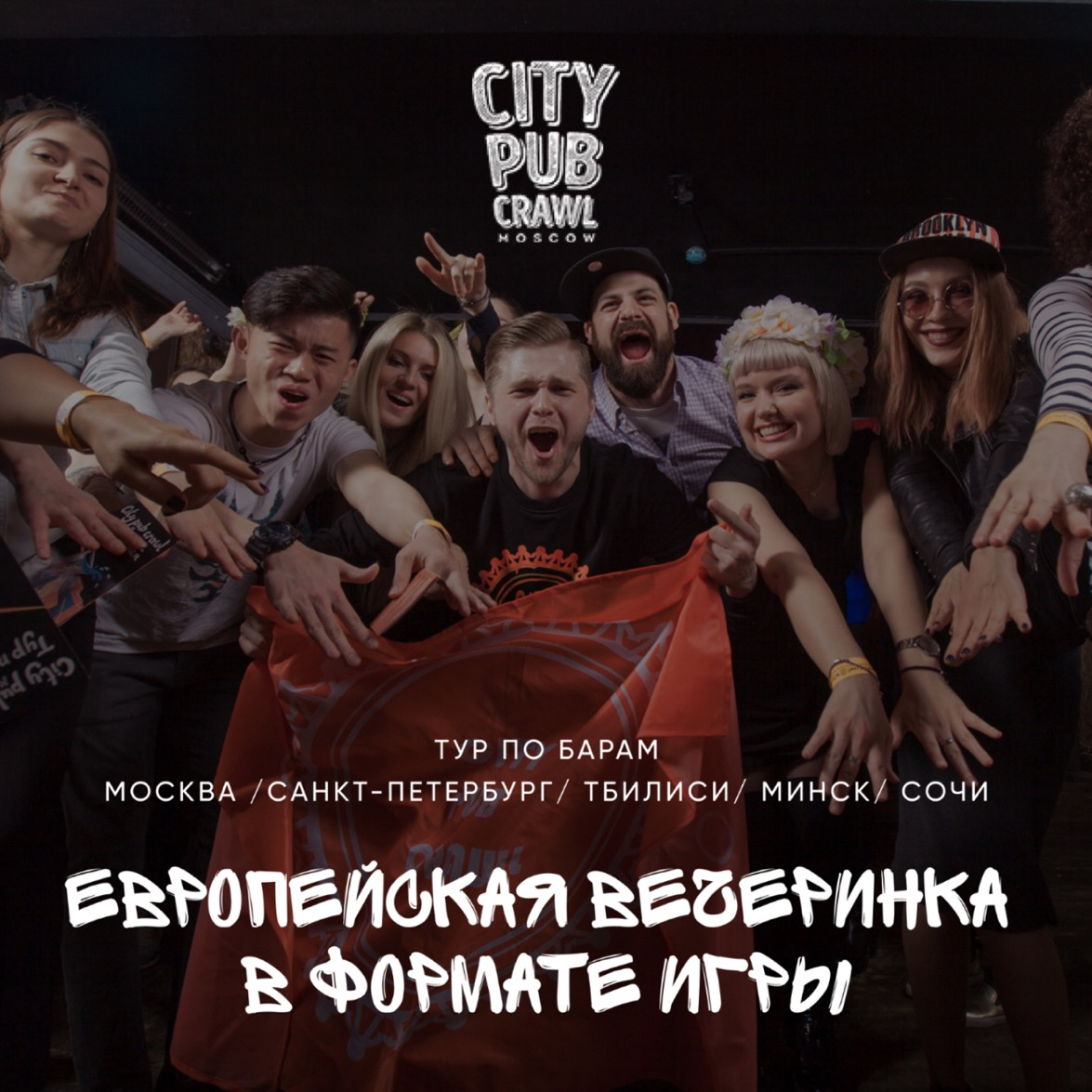 CityPub: тур по барам Минска + 8 шотов на 2 человека