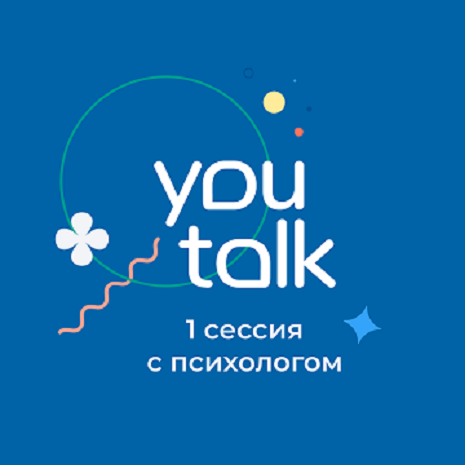 You Talk: консультации психолога