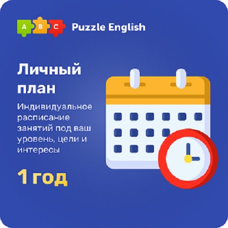 puzzle english 1 год