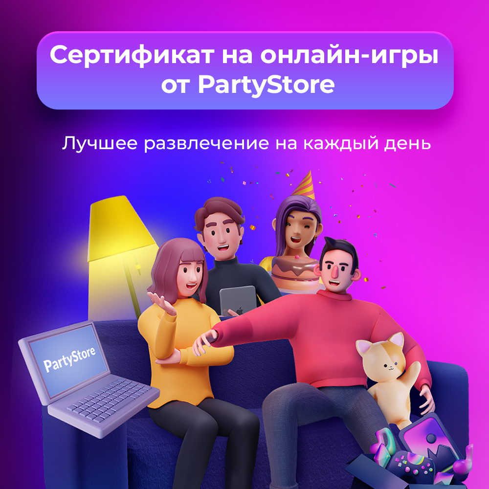PartyStore: сертификат на игру «Логиконь 7»