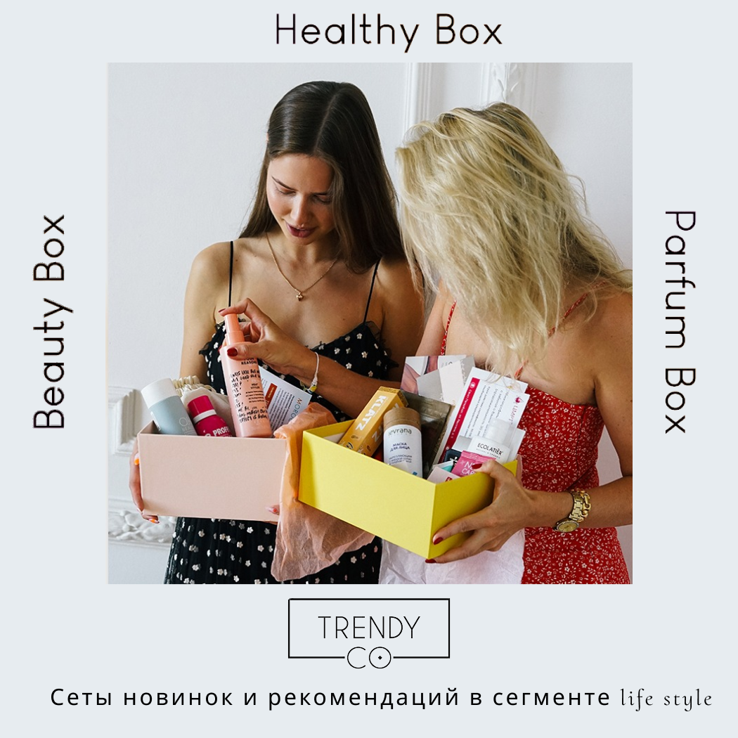 Trendy Box: Подарочный сертификат (Россия и Мск)
