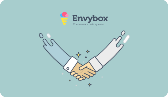 Битва за внимание или как завоевать любовь клиентов: сотрудничество Envybox и Emodika